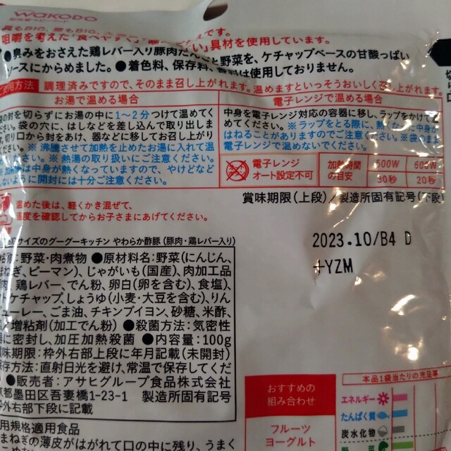 幼児食　レトルト　離乳食　ベビーフード キッズ/ベビー/マタニティの授乳/お食事用品(その他)の商品写真