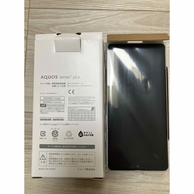 AQUOS sense 7 プラス　シルバー