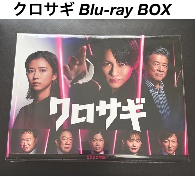 クロサギ(2022年版) Blu-ray BOX〈4枚組〉