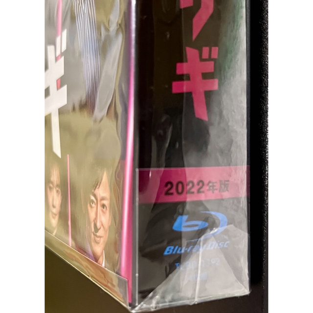 King & Prince - クロサギ(2022年版) Blu-ray BOX 平野紫耀の通販 by