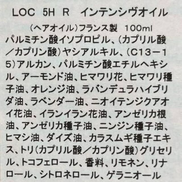 L'OCCITANE(ロクシタン)のロクシタンファイブハーブス リペアリングインテンシヴオイル100ml コスメ/美容のヘアケア/スタイリング(トリートメント)の商品写真