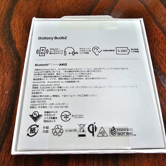 SAMSUNG 完全独立型Bluetoothイヤホン Galaxy buds2 SAMSUNG 完全独立型Bluetoothイヤホン Galaxy buds2