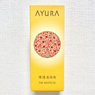 アユーラ(AYURA)のアユーラ ザホワイトEX 新品 未使用 箱あり AYURA 美白美容液(美容液)