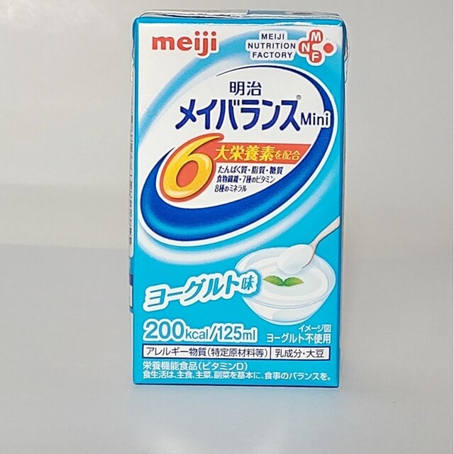 明治メイバランスミニ コーヒー味、ヨーグルト味各5ケース 明治メイバランスミニ コーヒー味、ヨーグルト味各5ケース