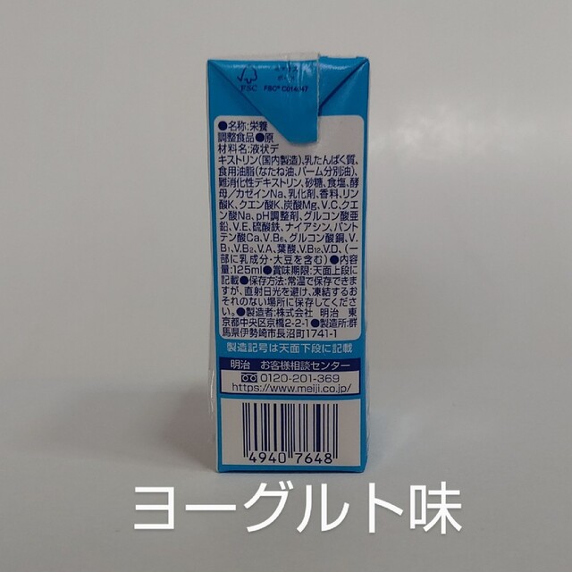 明治メイバランスミニ コーヒー味、ヨーグルト味各5ケース 明治メイバランスミニ コーヒー味、ヨーグルト味各5ケース