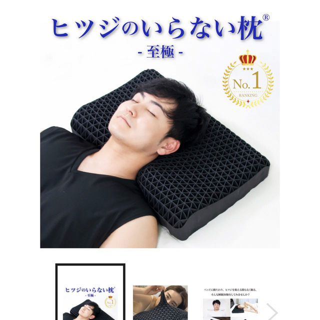 ヒツジのいらない枕 インテリア/住まい/日用品の寝具(枕)の商品写真
