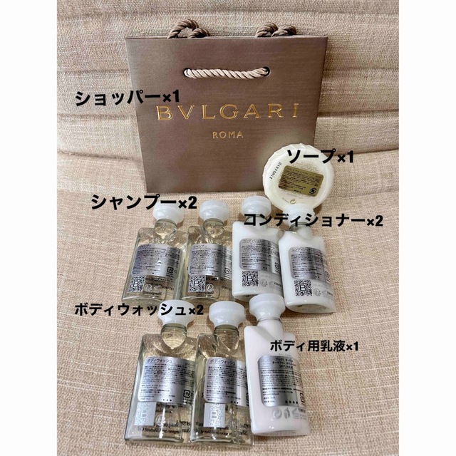 BVLGARI(ブルガリ)の【未使用新品】ブルガリ　アメニティ コスメ/美容のヘアケア/スタイリング(シャンプー/コンディショナーセット)の商品写真