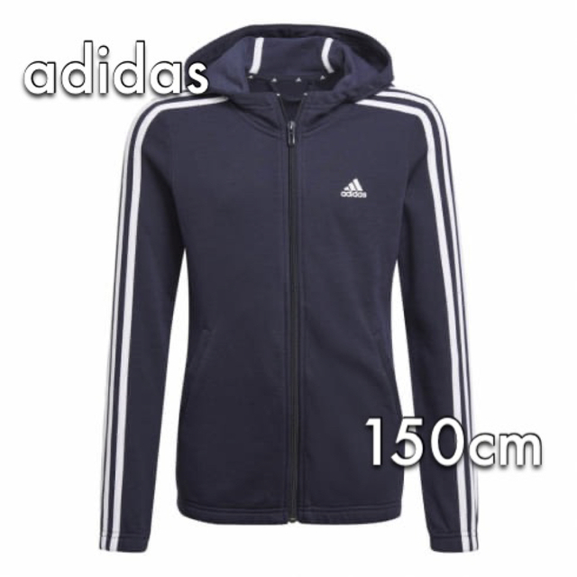 adidas(アディダス)の新品未使用 adidas エッセンシャルズ 3ストライプス パーカー 150cm キッズ/ベビー/マタニティのキッズ服女の子用(90cm~)(ジャケット/上着)の商品写真