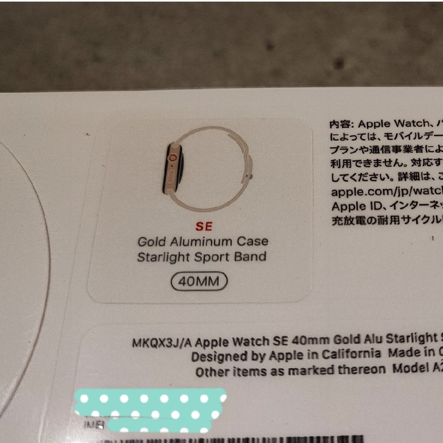 Apple Watch(アップルウォッチ)のアップルウォッチ SE (GPS+Cellular) ゴールド 40mm レディースのファッション小物(腕時計)の商品写真