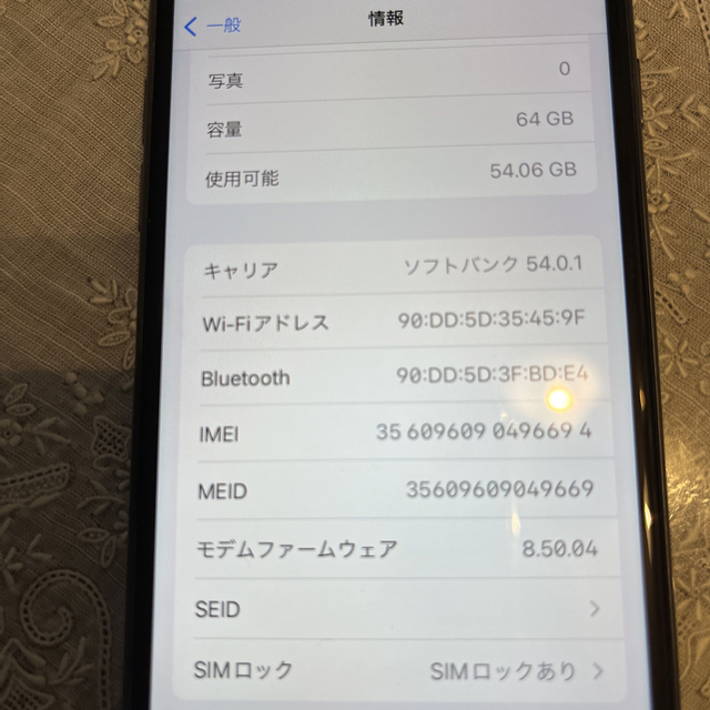 iPhone8 64GB iPhone8 64GB