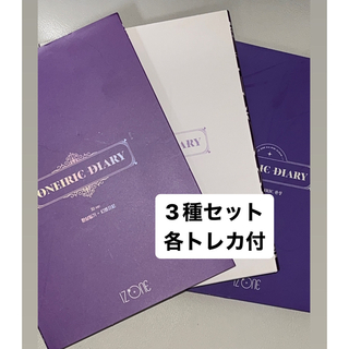IZ*ONE - IZ*ONE Oneiric Diary 3種セットの通販 by cloud｜アイズワン ...