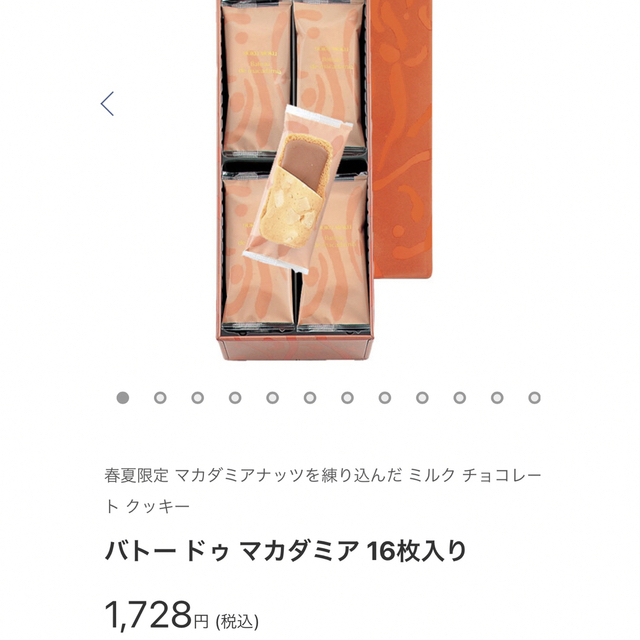 ヨックモック６種　詰め合わせ 食品/飲料/酒の食品(菓子/デザート)の商品写真