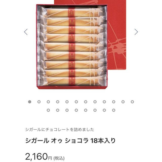 ヨックモック６種　詰め合わせ 食品/飲料/酒の食品(菓子/デザート)の商品写真