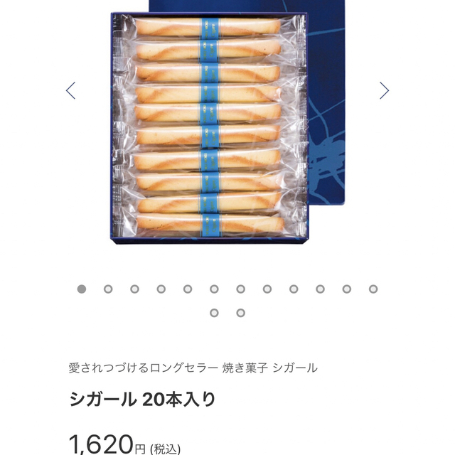 ヨックモック６種　詰め合わせ 食品/飲料/酒の食品(菓子/デザート)の商品写真