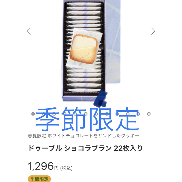 ヨックモック６種　詰め合わせ 食品/飲料/酒の食品(菓子/デザート)の商品写真