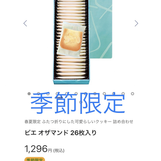 ヨックモック６種　詰め合わせ 食品/飲料/酒の食品(菓子/デザート)の商品写真