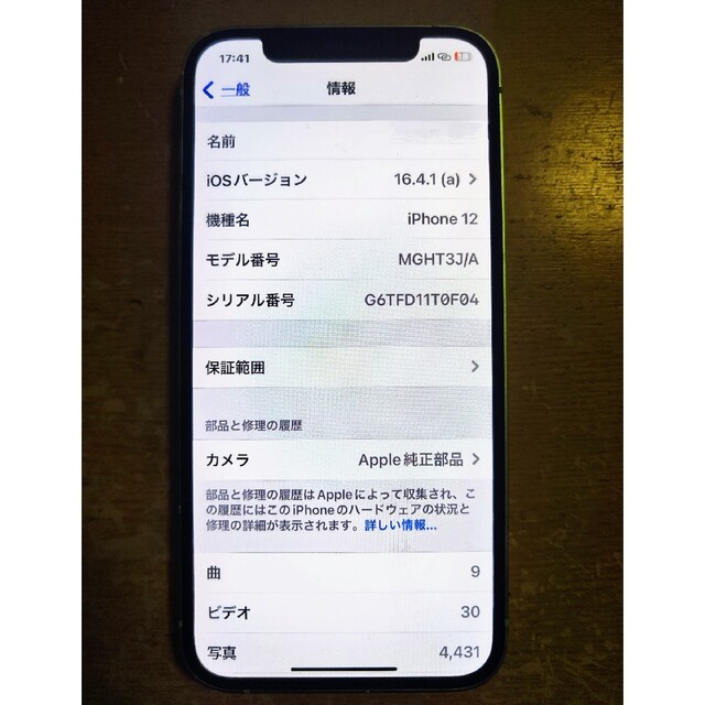 アップル iPhone12 64GB グリーン au スマホ/家電/カメラのスマートフォン/携帯電話(スマートフォン本体)の商品写真