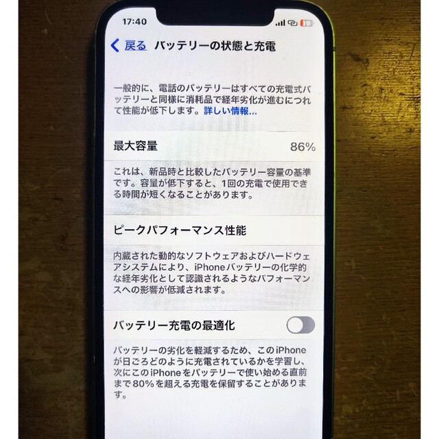 アップル iPhone12 64GB グリーン au スマホ/家電/カメラのスマートフォン/携帯電話(スマートフォン本体)の商品写真