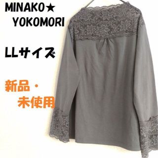 【処分価格】MINAKO YOKOMORI レース ボトルネック 大きいサイズ(シャツ/ブラウス(長袖/七分))