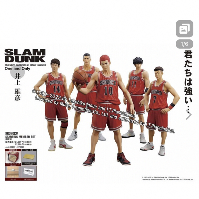 One and Only SLAM DUNK スタメンメンバー5体セット 限定版