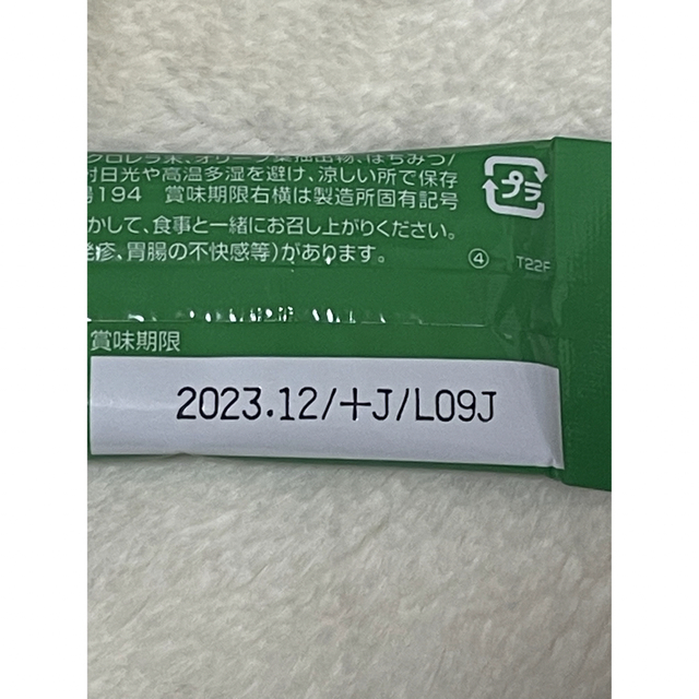 山田養蜂場(ヤマダヨウホウジョウ)のオリーブと大麦若葉の糖と脂肪を抑える青汁【4本】 食品/飲料/酒の健康食品(青汁/ケール加工食品)の商品写真