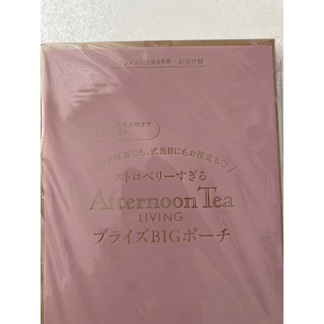 ゼクシィ 5月号Afternoon Tea LIVING  ブライズBIGポーチ レディースのファッション小物(ポーチ)の商品写真