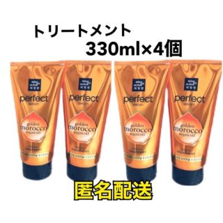 ミジャンセン(mise en scene)の【SALE・4個セット】ミジャンセン　ヘアトリートメント　オリジナル　330ml(トリートメント)