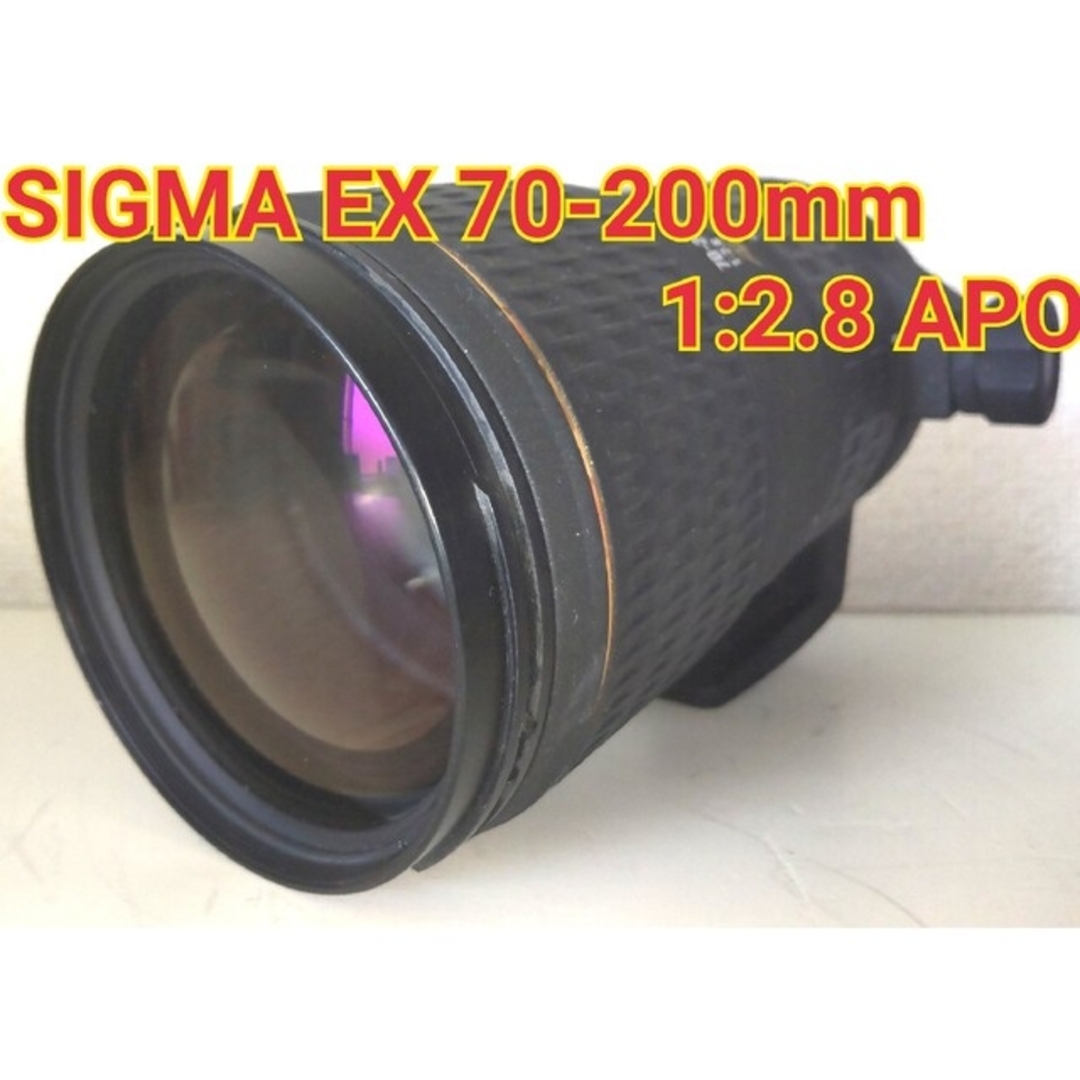 SIGMA シグマ EX 70-200mm 1:2.8 APO　ミノルタ