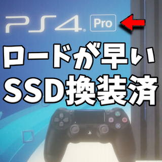 PlayStation4  1TBHDD変換済み CUH-1000