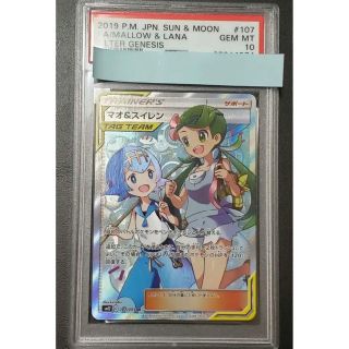 マオ&スイレン sr psa10 ポケモンカードの通販 by けん's shop｜ラクマ