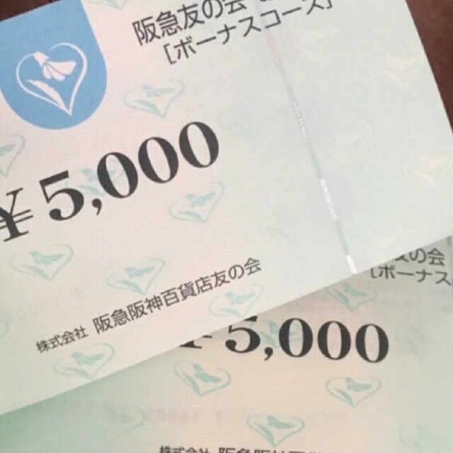 阪急友の会　45万円分優待券/割引券