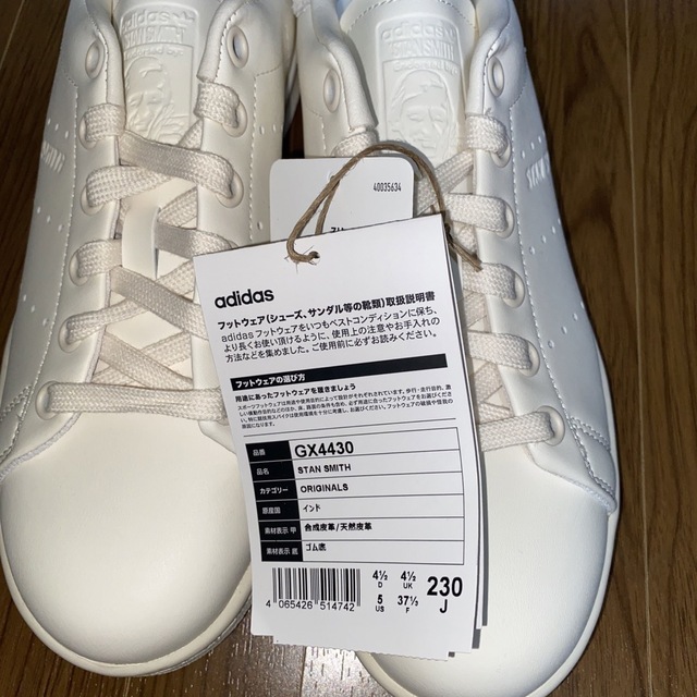 STANSMITH（adidas） - スタンスミス GX4430 ラストです！の通販 by