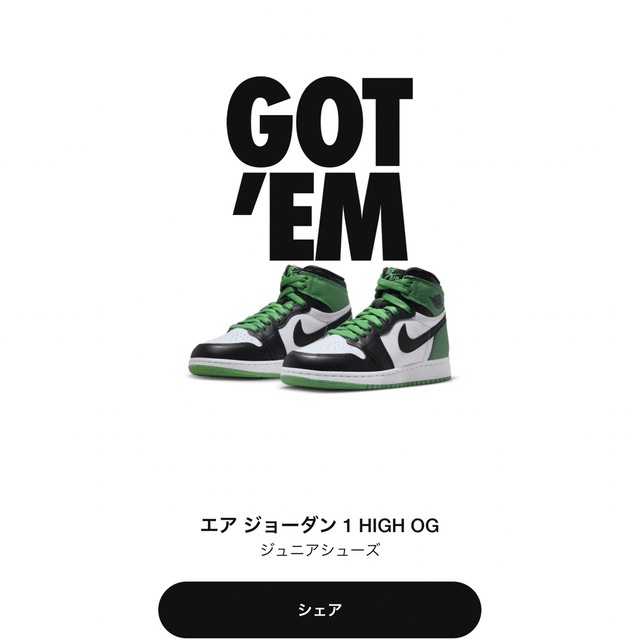 Jordan Brand（NIKE）(ジョーダン)のNike GS Air Jordan 1 Retro “Lucky Green” レディースの靴/シューズ(スニーカー)の商品写真