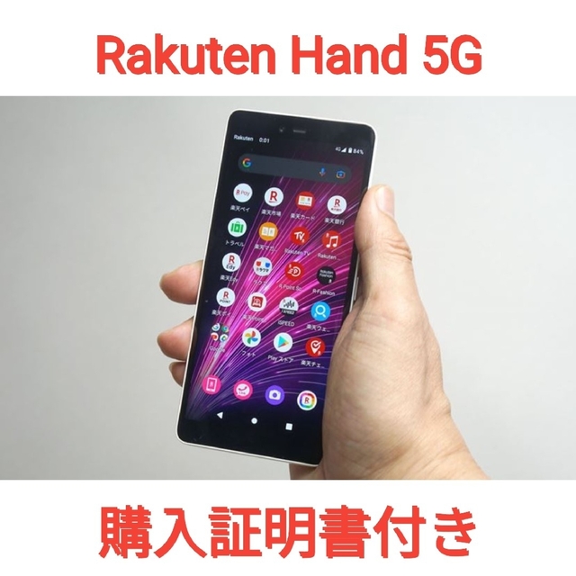 ハンド 5G ブラック