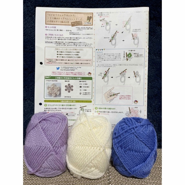 かぎ針モチーフ⑨12 13 じんおと様専用 ハンドメイドの素材/材料(その他)の商品写真