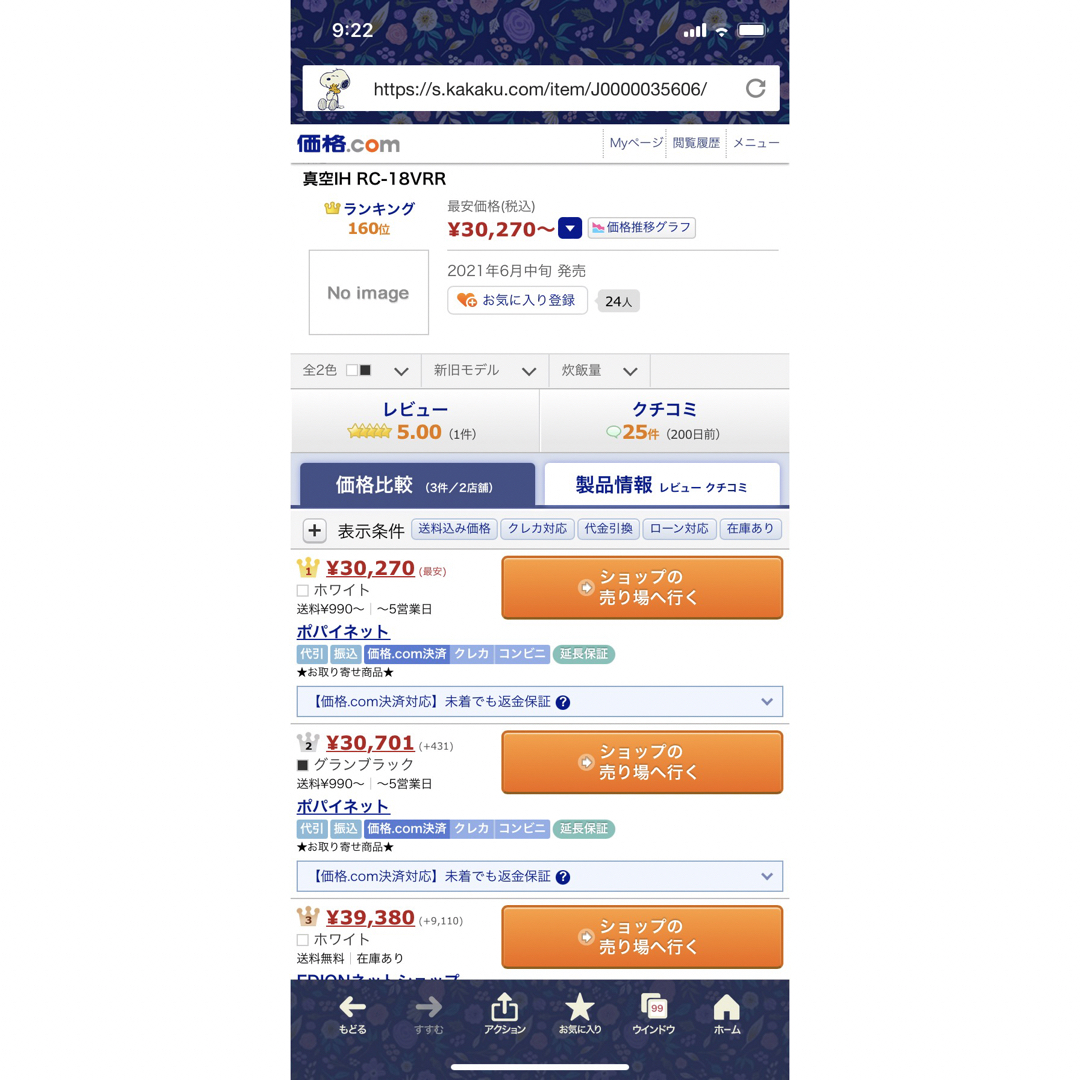 新品】 東芝 RC-18VRR-W 1升炊き メーカー保証有 | finiscapital.com
