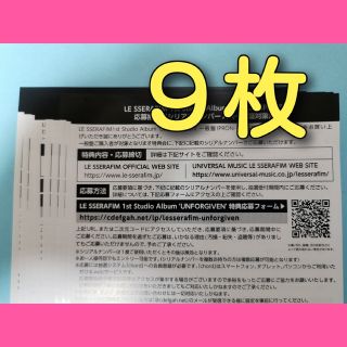 暖色系 LE SSERAFIM UNFORGIVEN YES24 セミコンプ | maximise.mu