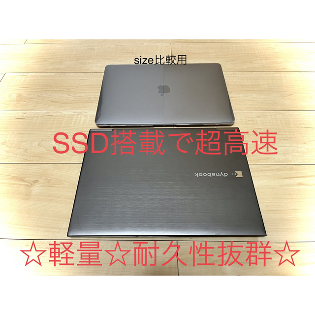 軽量ウルトラブックWin10 TOSHIBA dynabook R632