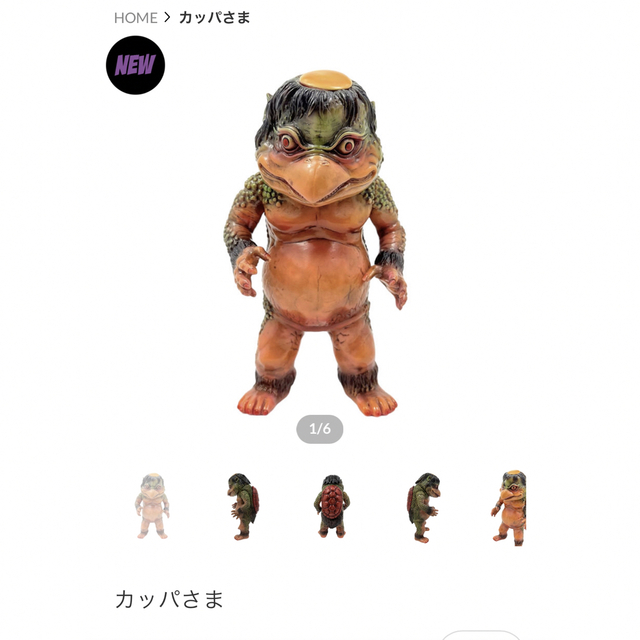 シカルナ工房 カッパさま 産地直送品 エンタメ/ホビー | bca.edu.gr