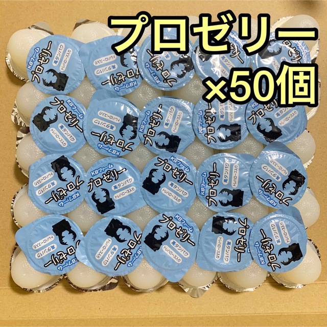 ×50個 KBファーム プロゼリー 昆虫ゼリー クワガタ カブト ハムスター その他のペット用品(虫類)の商品写真