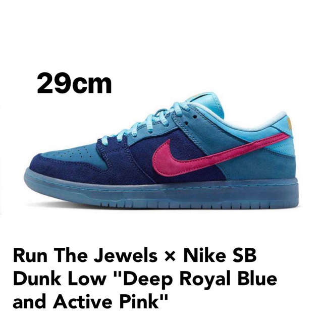 Run The Jewels × Nike SB Dunk Low