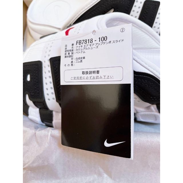NIKE - 【黒タグ付き】ナイキ エア モア アップテンポ スライドの通販