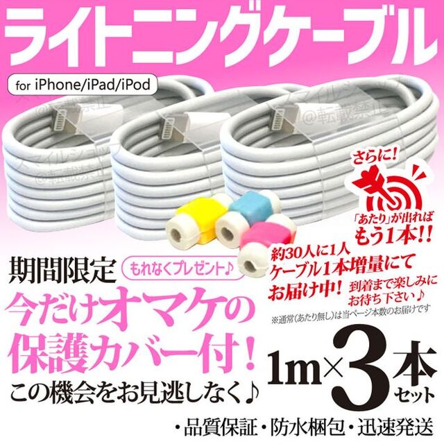 iPhone充電器ライトニングケーブルUSBコード Appleアップル純正品質 スマホ/家電/カメラのスマートフォン/携帯電話(バッテリー/充電器)の商品写真