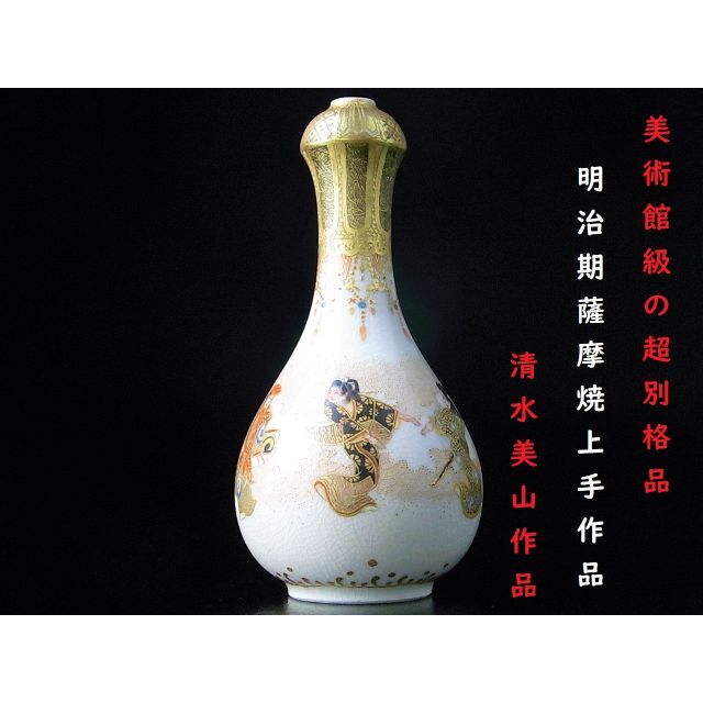 D388 】 美しき超名品 明治期薩摩焼上手作品 超細密画孔雀花文
