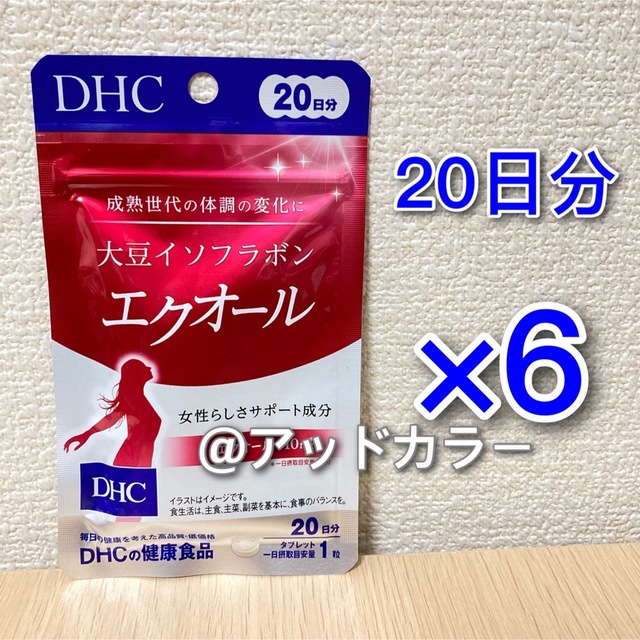 DHC 大豆イソフラボンエクオール ２０日分×5袋 ⑩