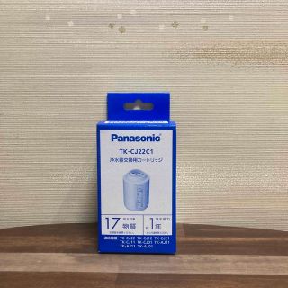 パナソニック(Panasonic)の最終値下げ Panasonic 浄水器 交換 カートリッジ TK-CJ22C1(浄水機)