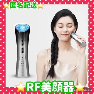 【⭐️匿名配送⭐️】RF美顔器 イオン導出 イオン導入 EMS 微電流 LED(フェイスケア/美顔器)