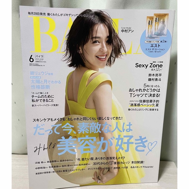 BAILA6月号 エンタメ/ホビーの雑誌(ファッション)の商品写真