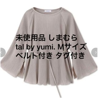 シマムラ(しまむら)の値下げ‼︎未使用品‼︎しまむら tal by yumi. プリーツプルオーバー(カットソー(長袖/七分))