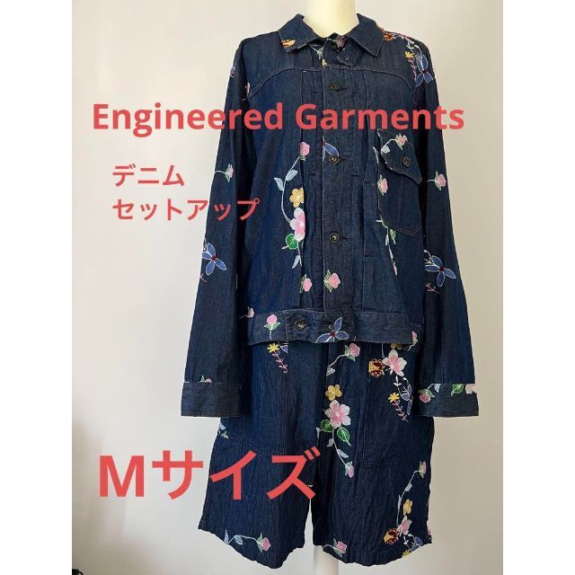 【極美品M】Engineered Garments 花柄刺繍 デニムセットアップ